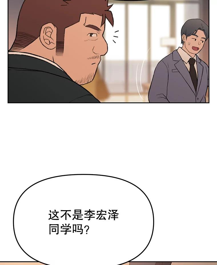 《彩虹桥守望者》29.同学聚会 第44页