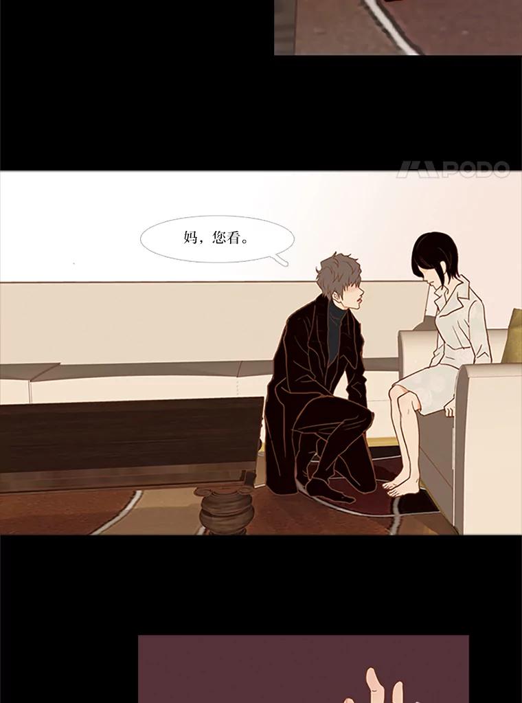 《远看是蔚蓝的春天》29.完美的儿子 第27页