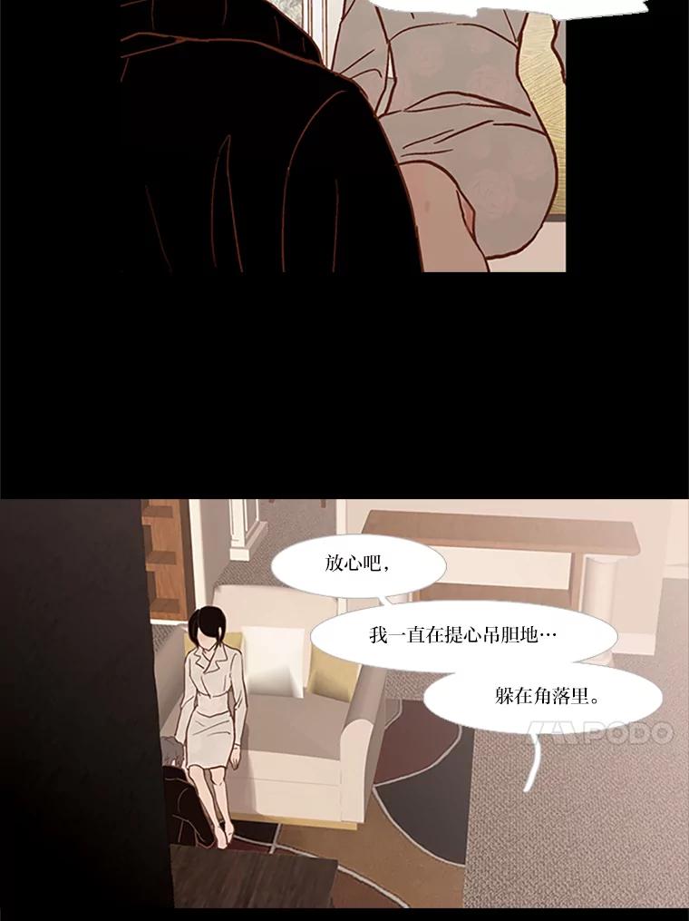 《远看是蔚蓝的春天》29.完美的儿子 第36页
