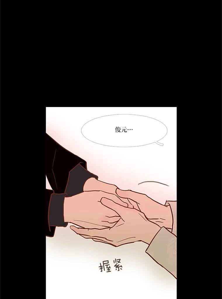 《远看是蔚蓝的春天》29.完美的儿子 第12页