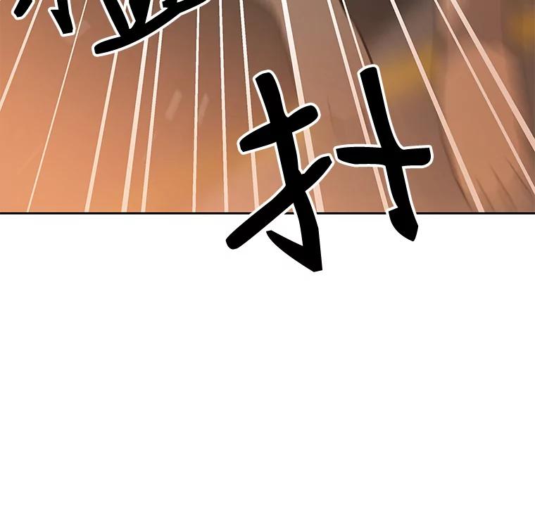 《彩虹桥守望者》29.同学聚会 第80页