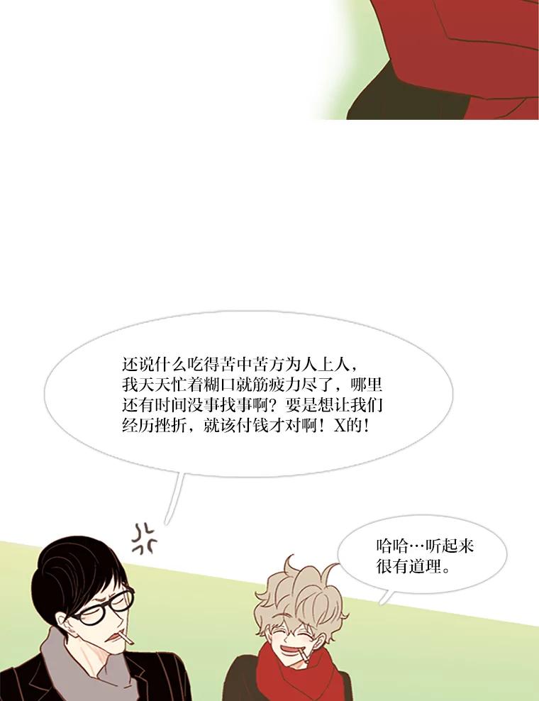 《远看是蔚蓝的春天》30.应该很厉害 第26页