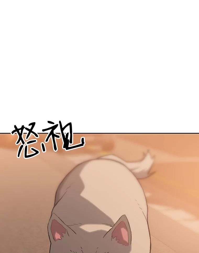 《彩虹桥守望者》30.路遇疯狗 第11页