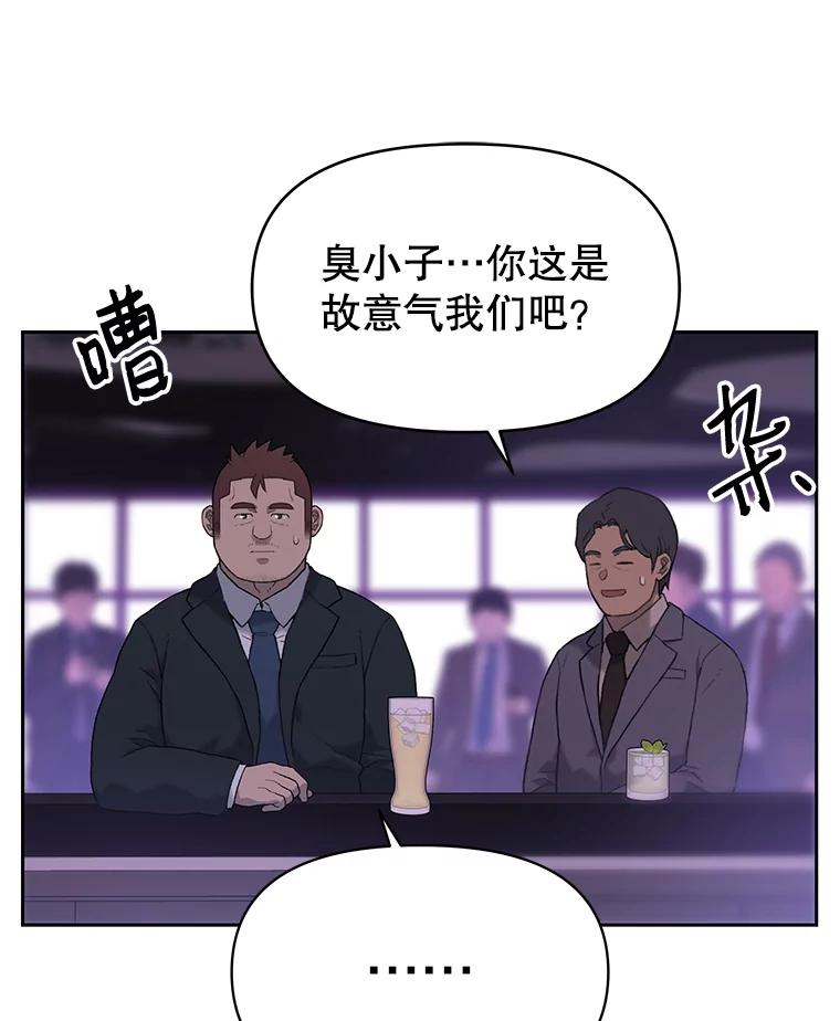 《彩虹桥守望者》30.路遇疯狗 第41页