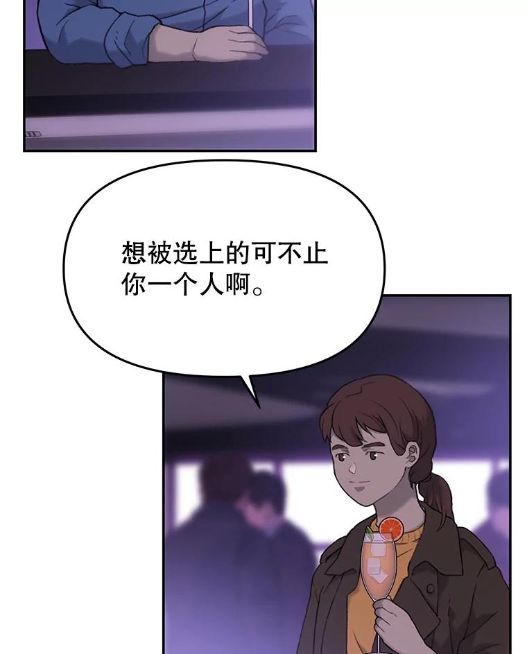 《彩虹桥守望者》30.路遇疯狗 第35页