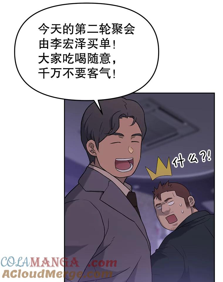 《彩虹桥守望者》30.路遇疯狗 第31页