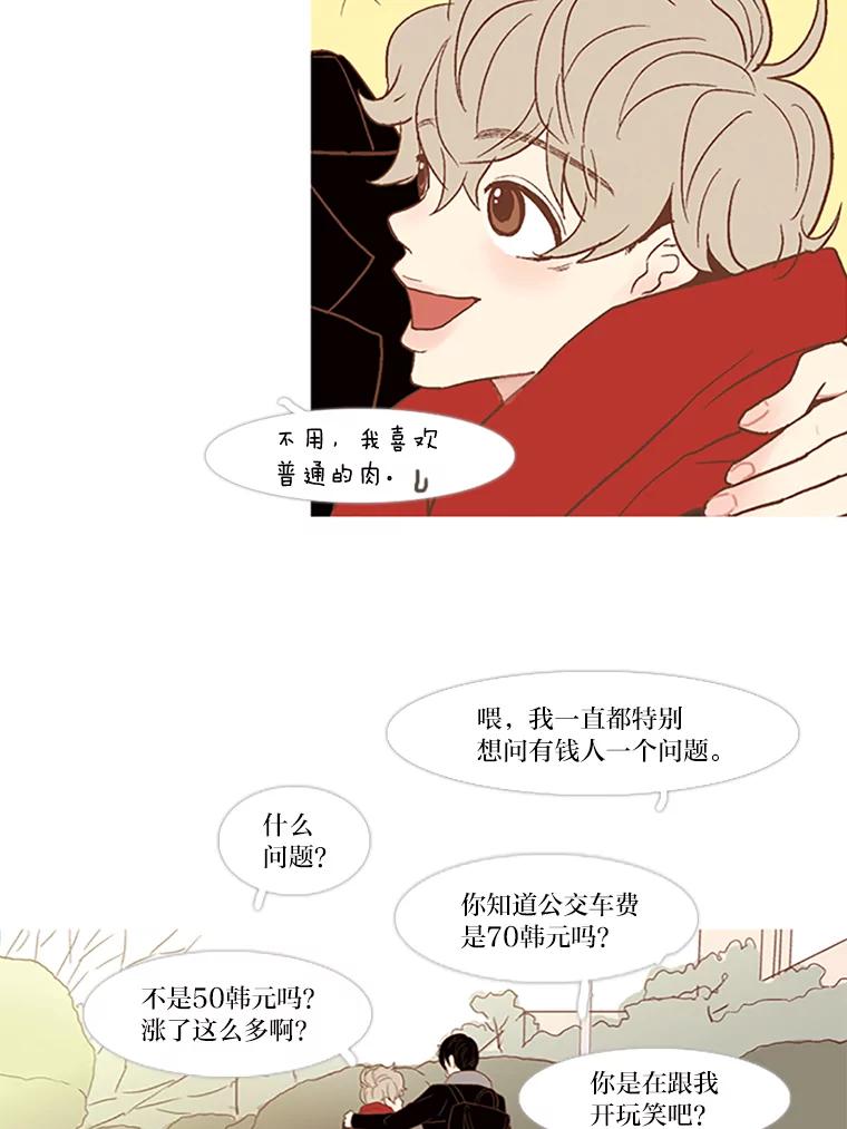 《远看是蔚蓝的春天》30.应该很厉害 第45页