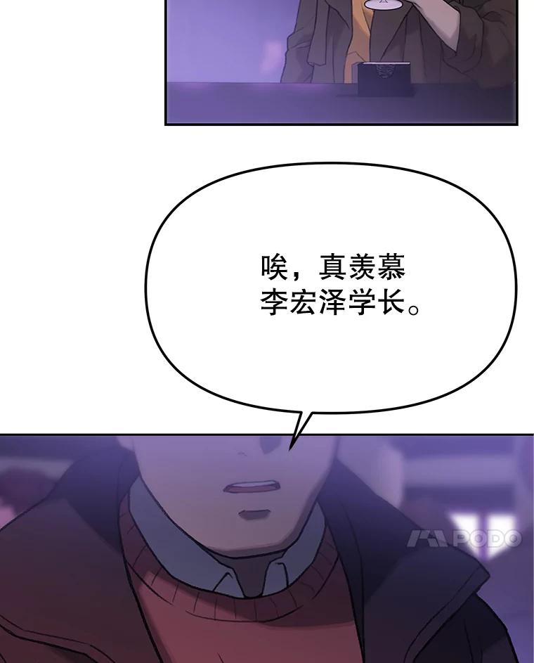 《彩虹桥守望者》30.路遇疯狗 第36页