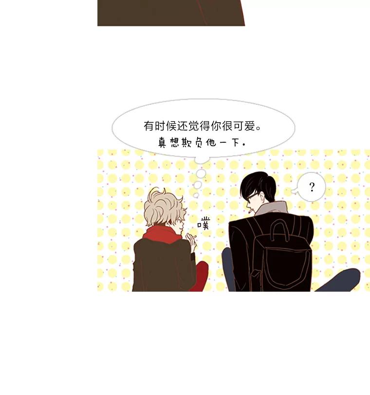 《远看是蔚蓝的春天》30.应该很厉害 第29页