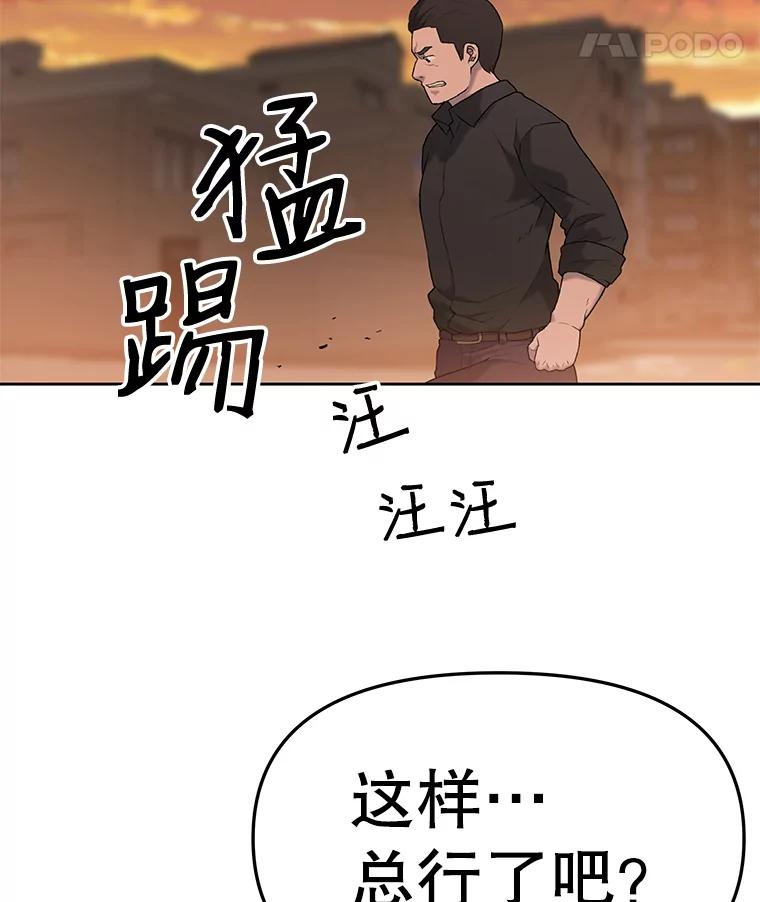 《彩虹桥守望者》30.路遇疯狗 第23页