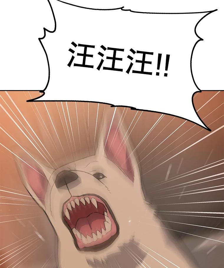 《彩虹桥守望者》30.路遇疯狗 第3页
