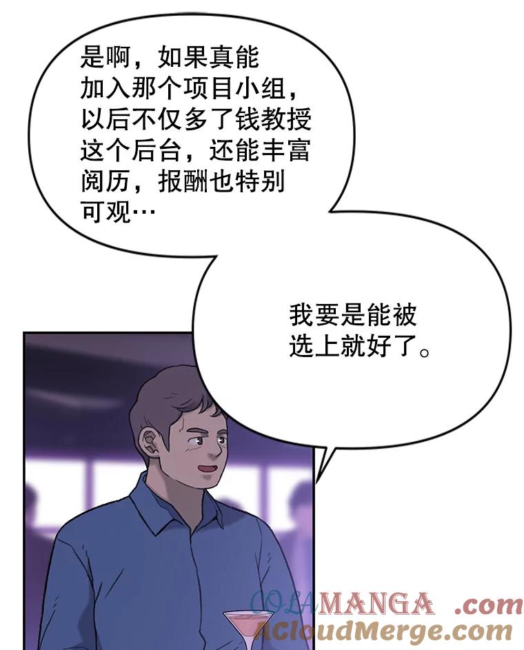 《彩虹桥守望者》30.路遇疯狗 第34页