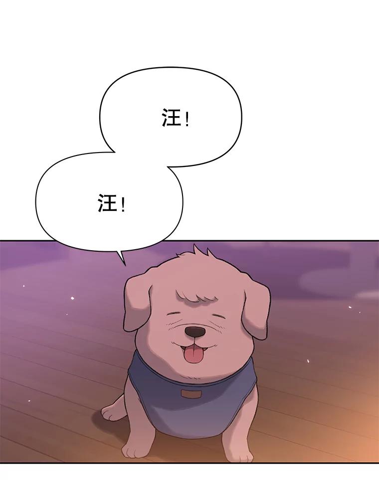 《彩虹桥守望者》30.路遇疯狗 第56页
