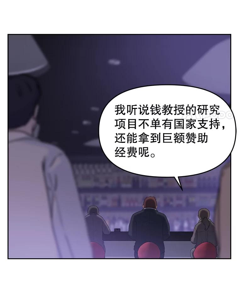 《彩虹桥守望者》30.路遇疯狗 第33页