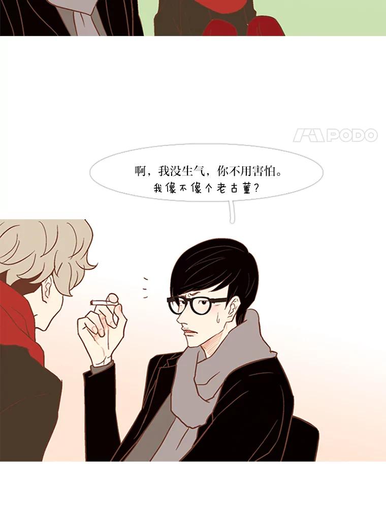 《远看是蔚蓝的春天》30.应该很厉害 第27页
