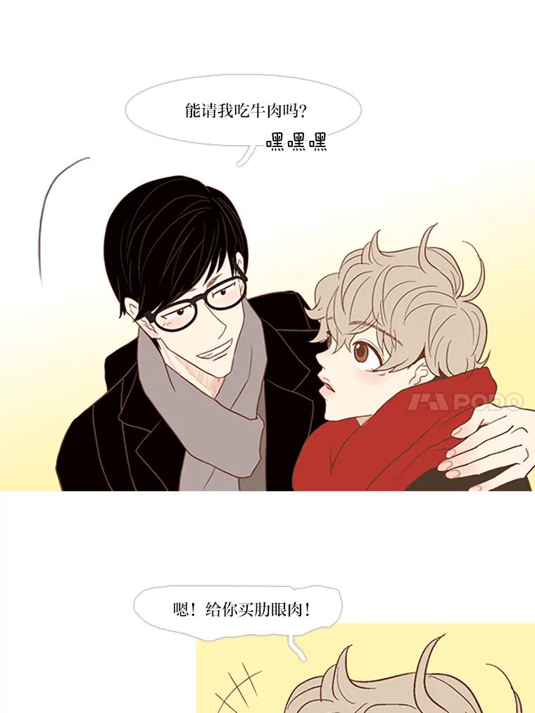 《远看是蔚蓝的春天》30.应该很厉害 第44页