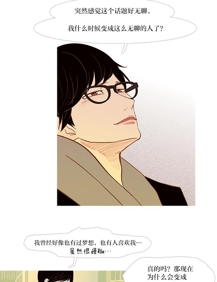 《远看是蔚蓝的春天》30.应该很厉害 第21页
