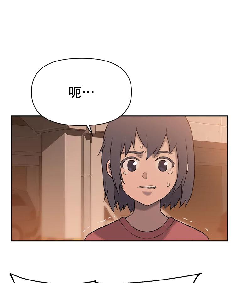 《彩虹桥守望者》30.路遇疯狗 第18页