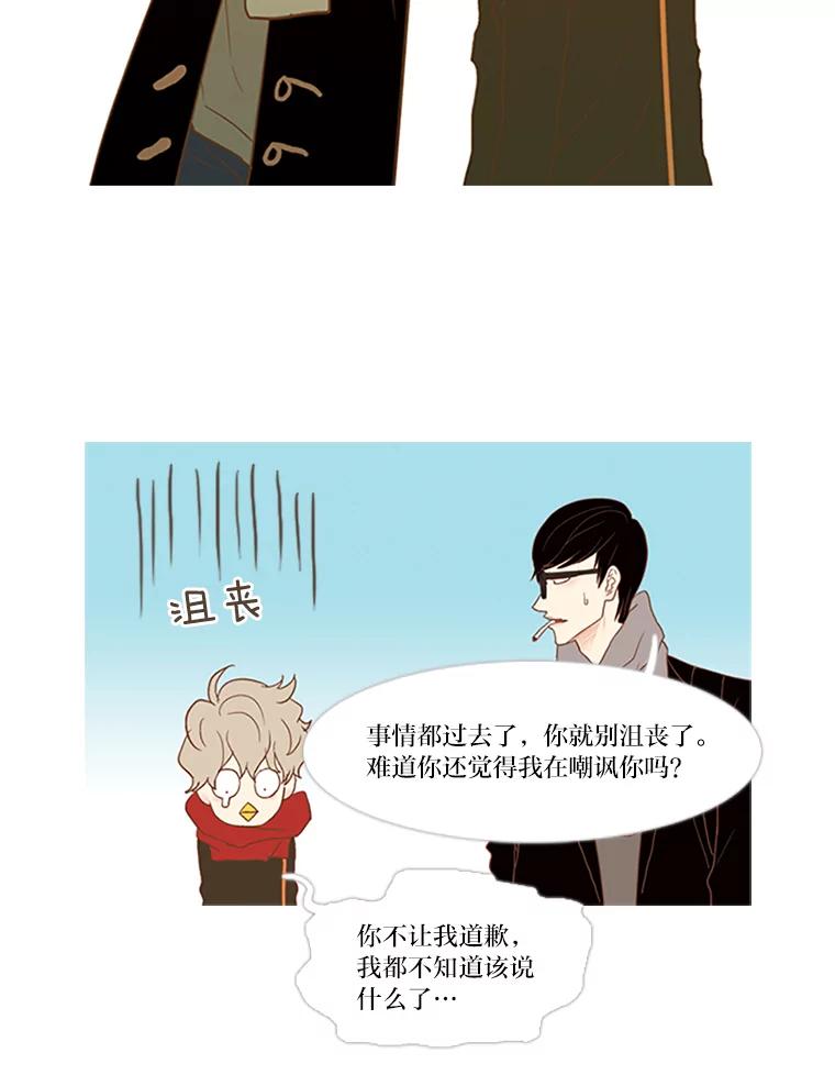 《远看是蔚蓝的春天》30.应该很厉害 第11页