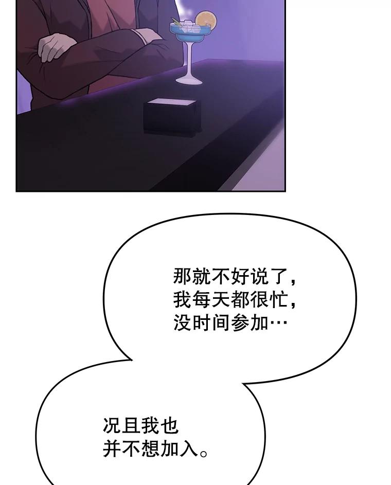 《彩虹桥守望者》30.路遇疯狗 第39页