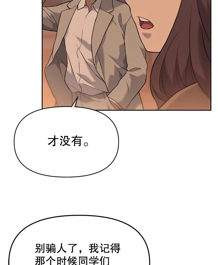 《彩虹桥守望者》30.路遇疯狗 第45页