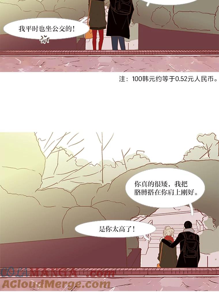 《远看是蔚蓝的春天》30.应该很厉害 第46页