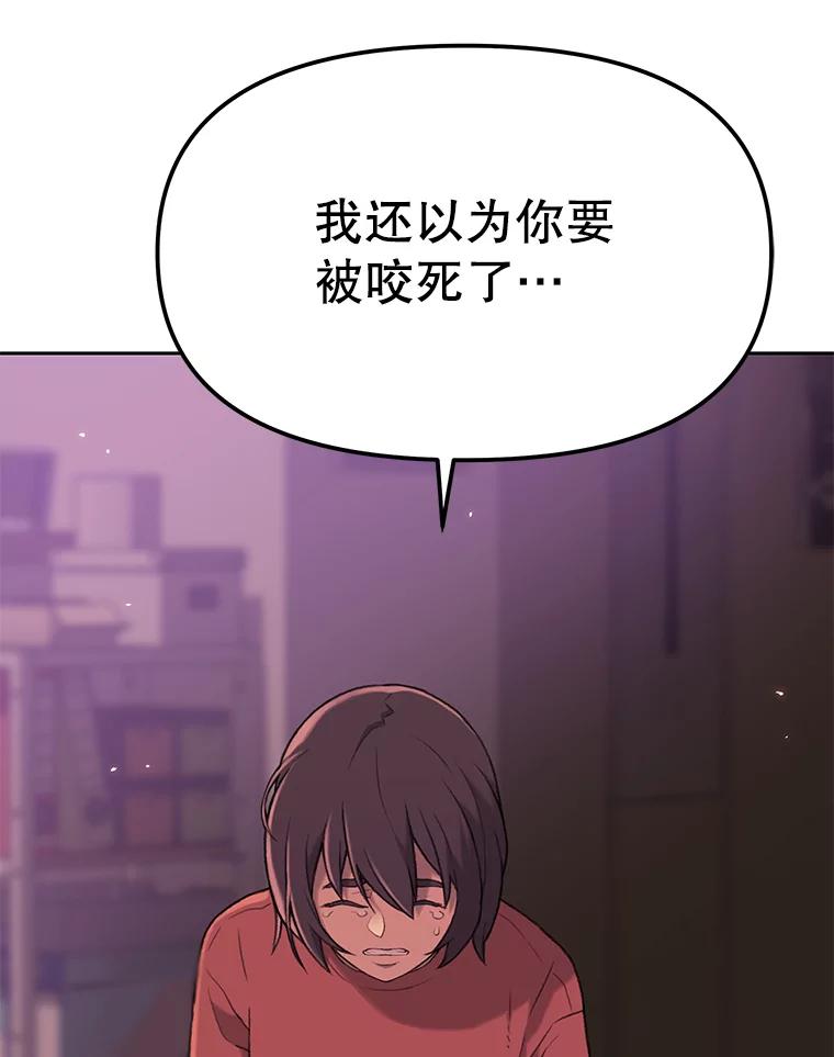 《彩虹桥守望者》30.路遇疯狗 第60页