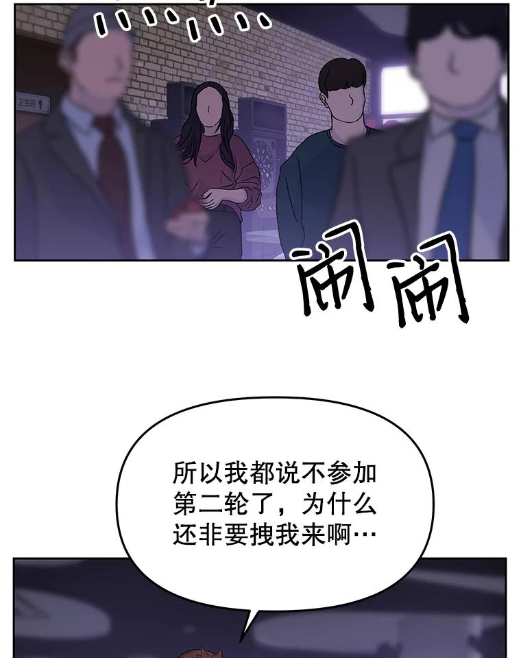 《彩虹桥守望者》30.路遇疯狗 第29页