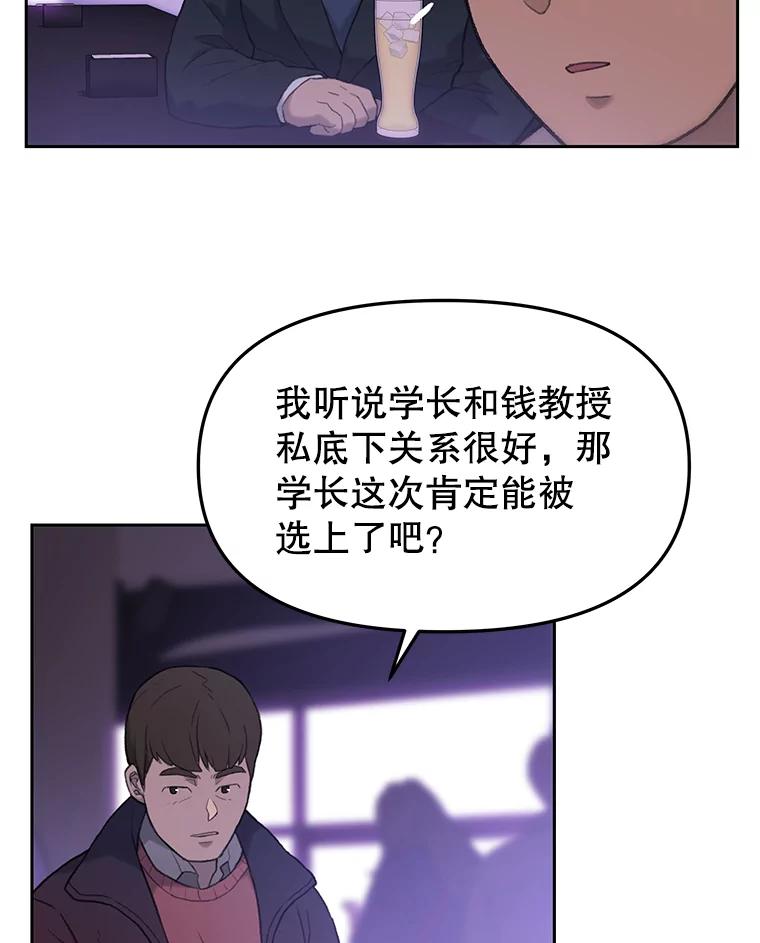 《彩虹桥守望者》30.路遇疯狗 第38页