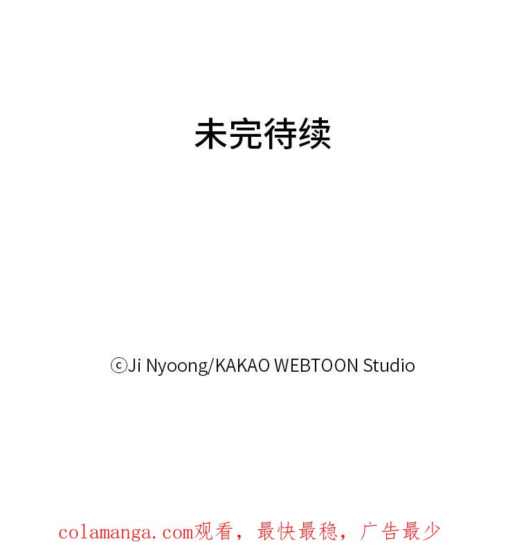 《远看是蔚蓝的春天》30.应该很厉害 第51页