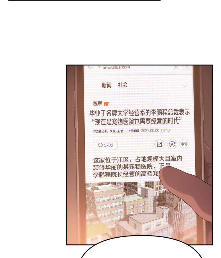 《彩虹桥守望者》30.路遇疯狗 第65页