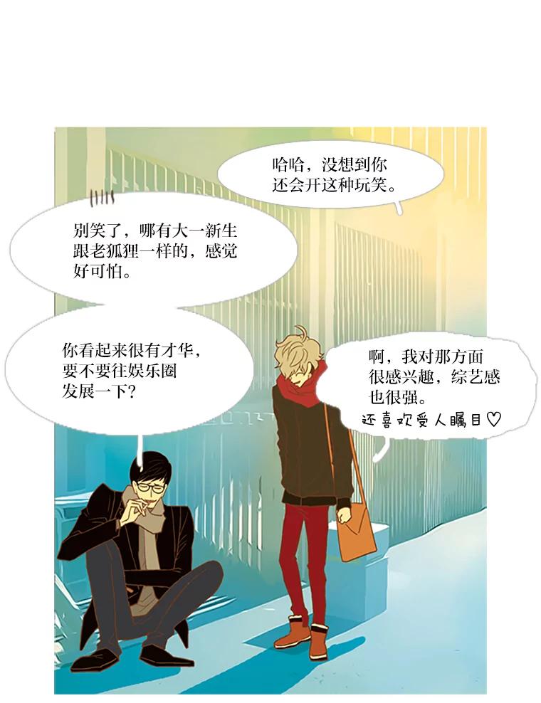 《远看是蔚蓝的春天》30.应该很厉害 第18页