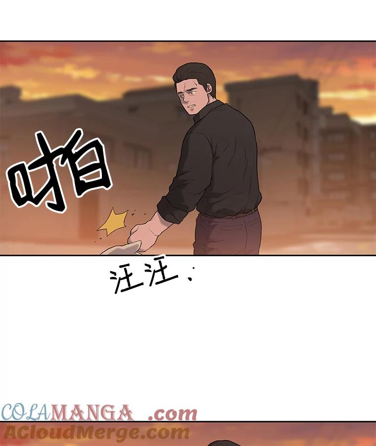 《彩虹桥守望者》30.路遇疯狗 第22页
