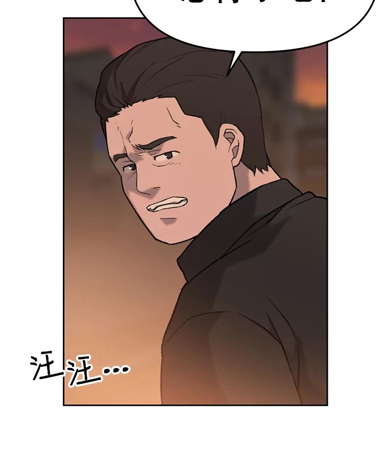 《彩虹桥守望者》30.路遇疯狗 第24页
