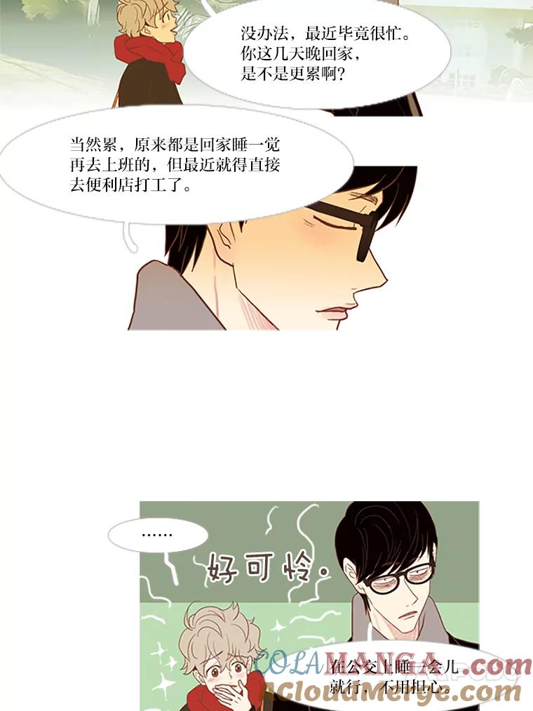 《远看是蔚蓝的春天》30.应该很厉害 第34页