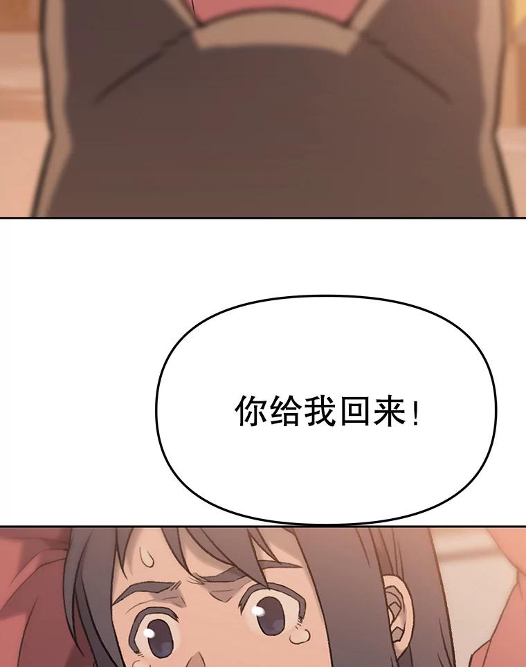 《彩虹桥守望者》30.路遇疯狗 第14页
