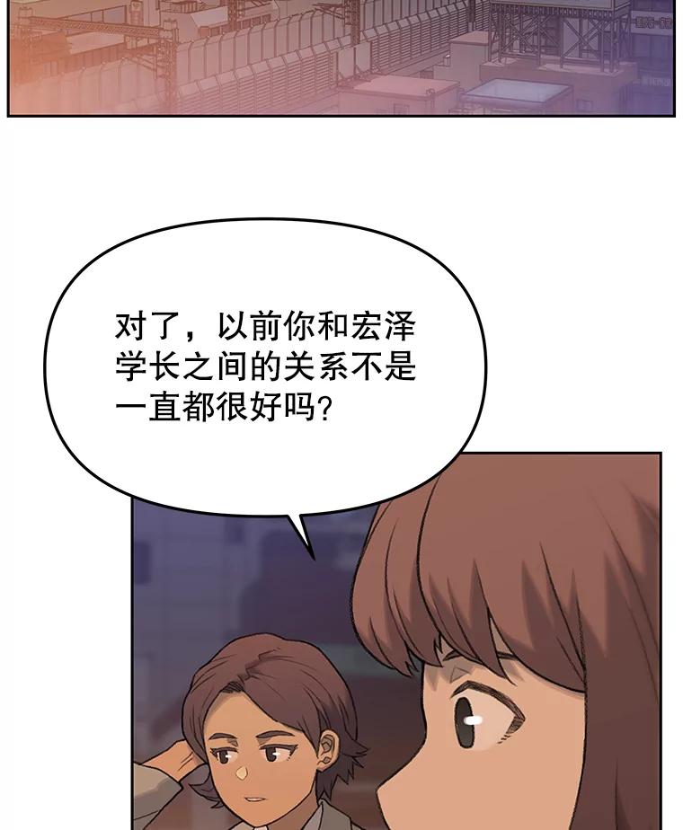 《彩虹桥守望者》30.路遇疯狗 第44页