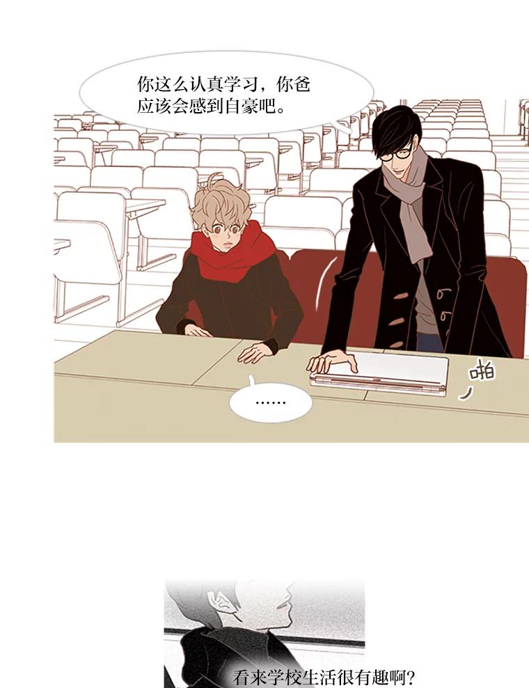 《远看是蔚蓝的春天》30.应该很厉害 第5页