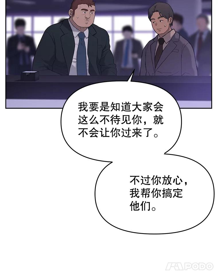 《彩虹桥守望者》30.路遇疯狗 第30页