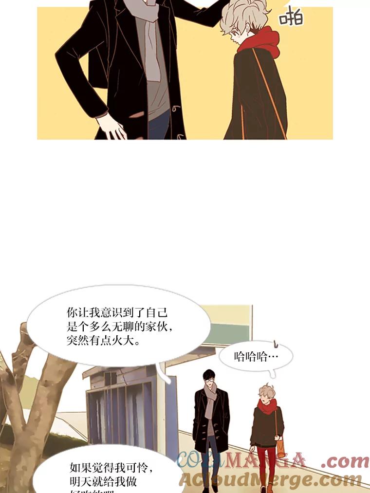 《远看是蔚蓝的春天》30.应该很厉害 第37页