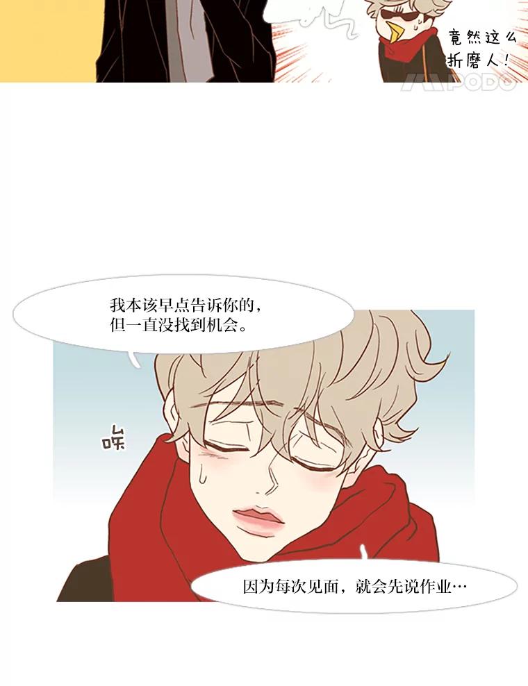 《远看是蔚蓝的春天》30.应该很厉害 第14页
