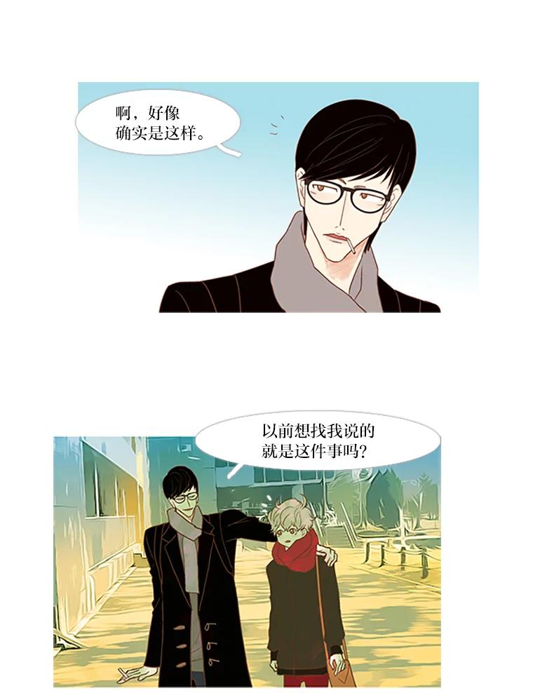 《远看是蔚蓝的春天》30.应该很厉害 第15页