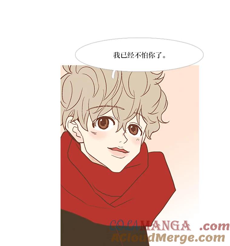 《远看是蔚蓝的春天》30.应该很厉害 第28页
