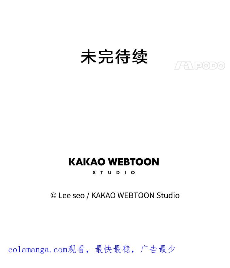 《彩虹桥守望者》30.路遇疯狗 第68页