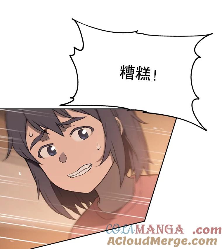 《彩虹桥守望者》30.路遇疯狗 第7页
