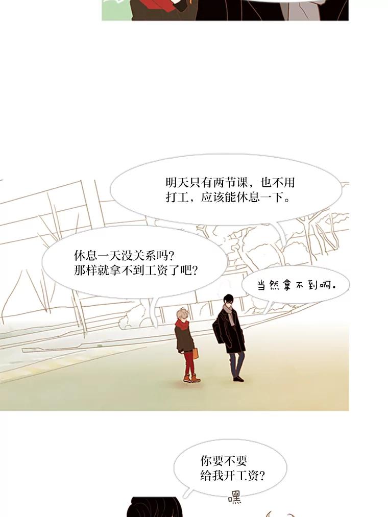《远看是蔚蓝的春天》30.应该很厉害 第35页