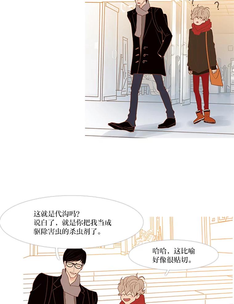 《远看是蔚蓝的春天》30.应该很厉害 第9页