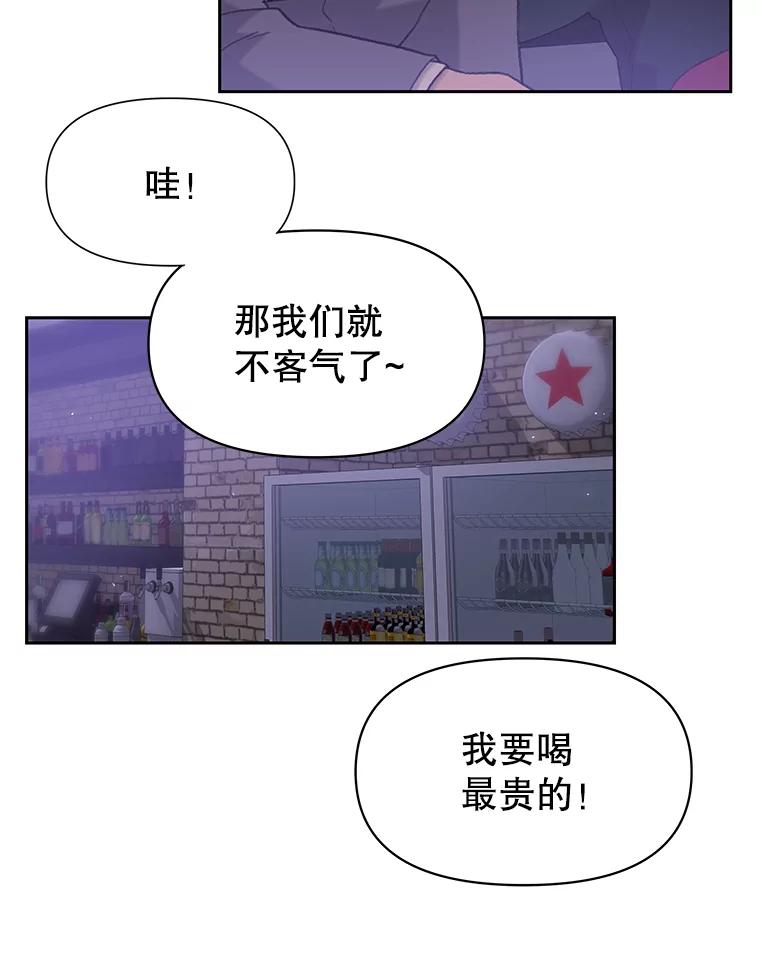 《彩虹桥守望者》30.路遇疯狗 第32页