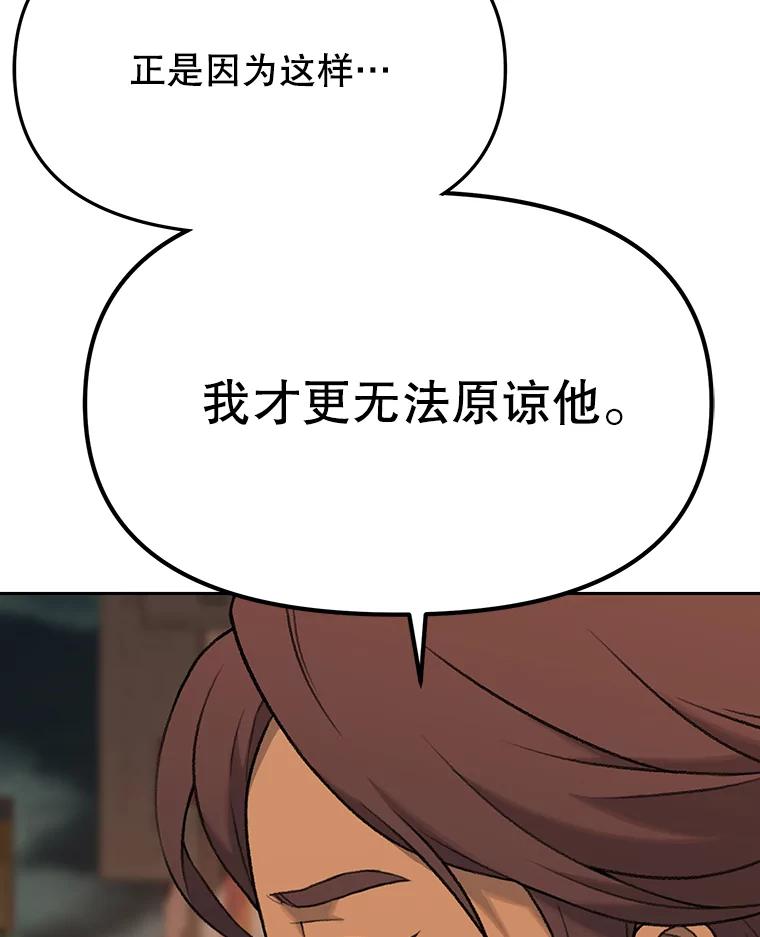 《彩虹桥守望者》30.路遇疯狗 第51页