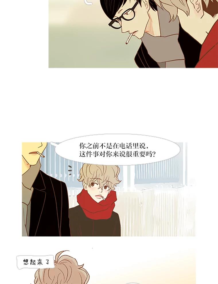 《远看是蔚蓝的春天》30.应该很厉害 第23页
